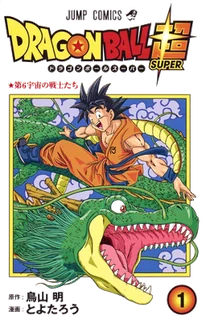Dragon Ball Super
